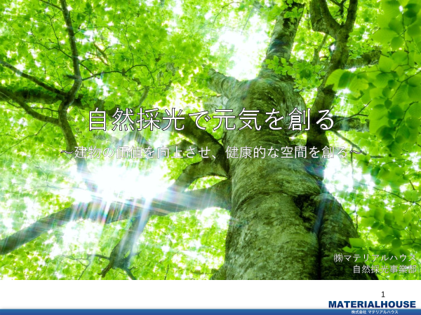 この企業の関連カタログの表紙