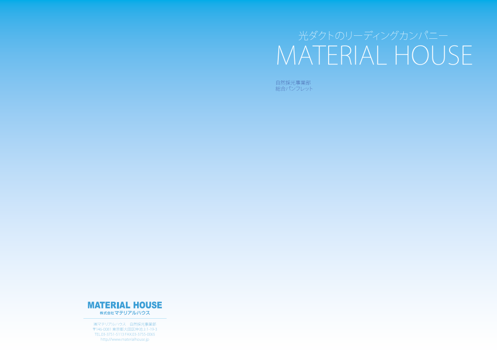 この企業の関連カタログの表紙