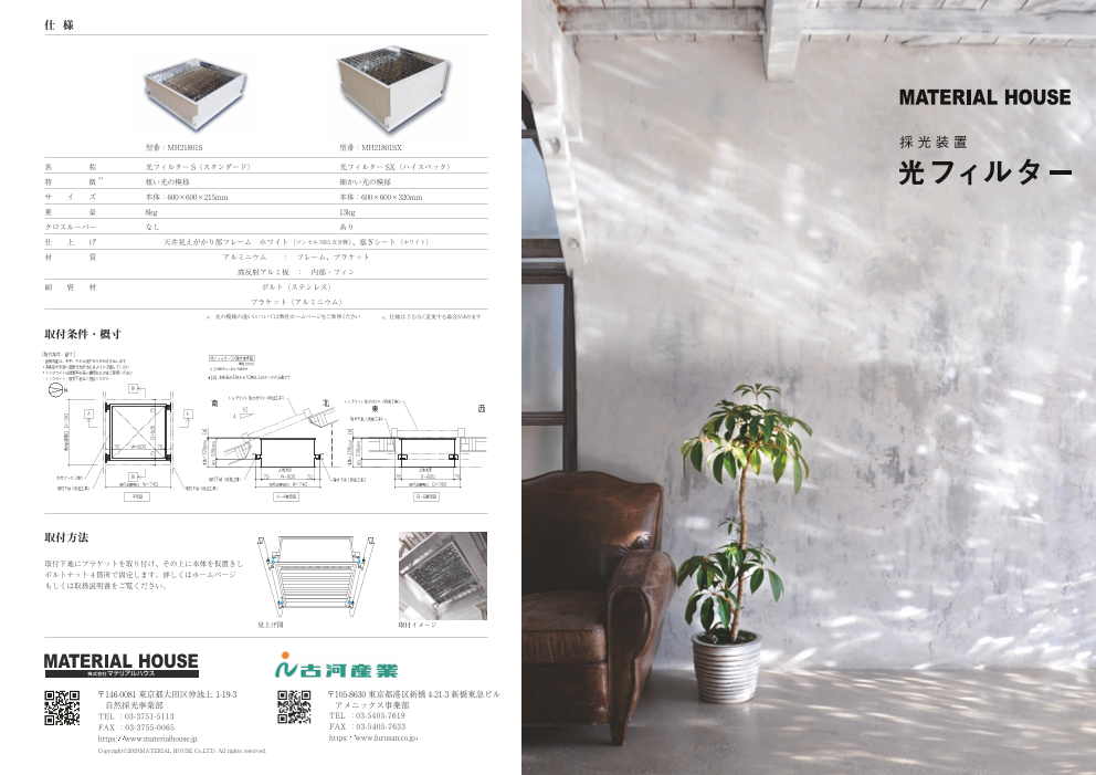 この企業の関連カタログの表紙