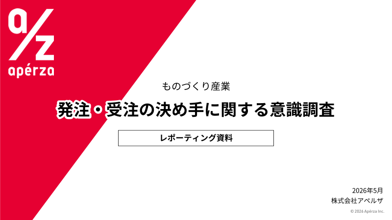 この企業の関連カタログの表紙