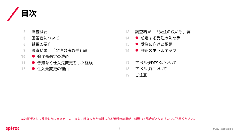 カタログの表紙
