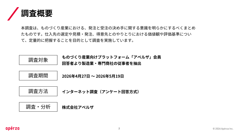 カタログの表紙