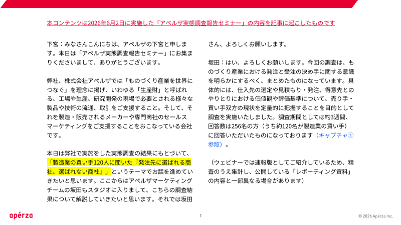 カタログの表紙