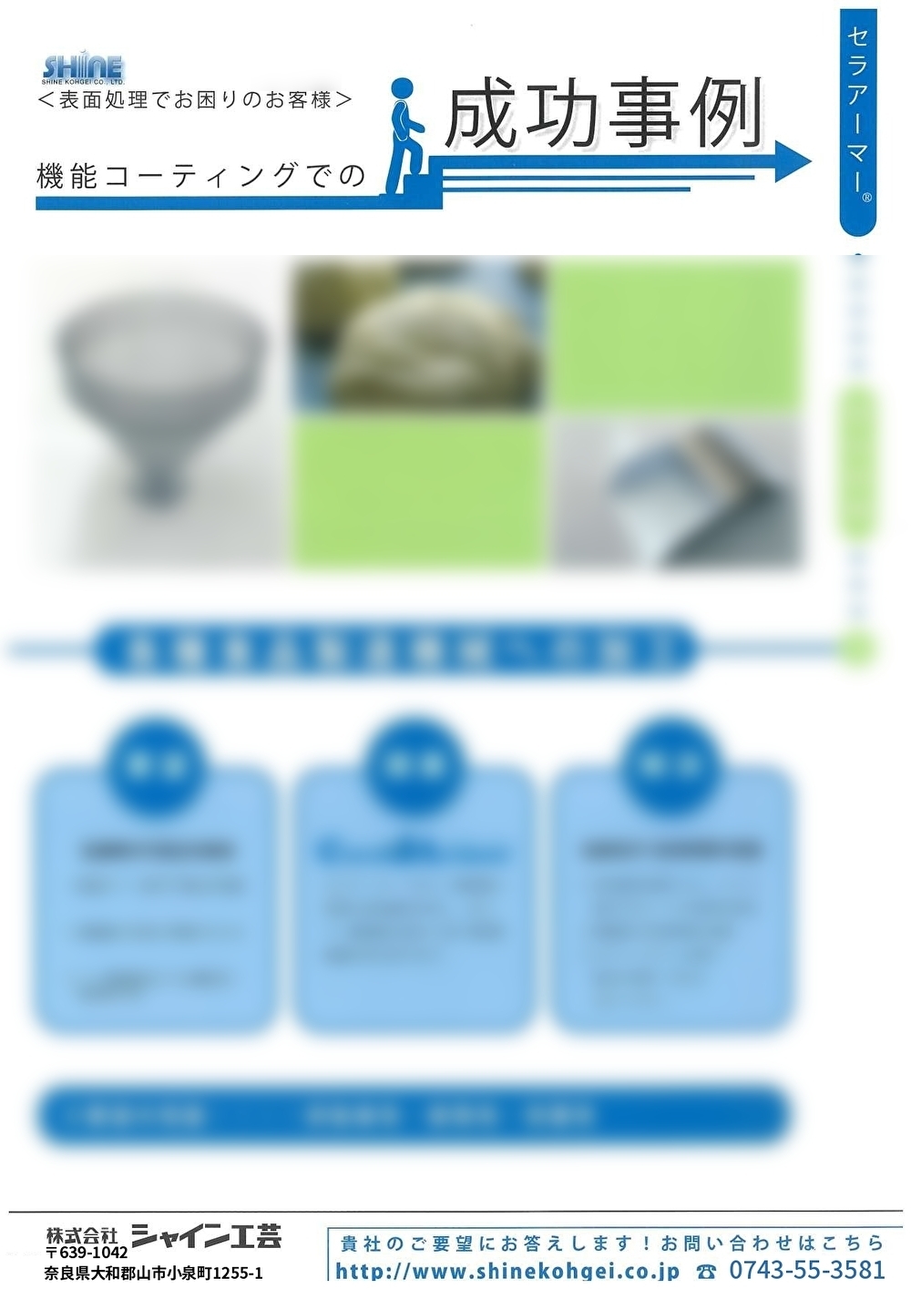 カタログの表紙