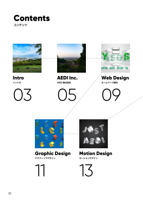 カタログの表紙
