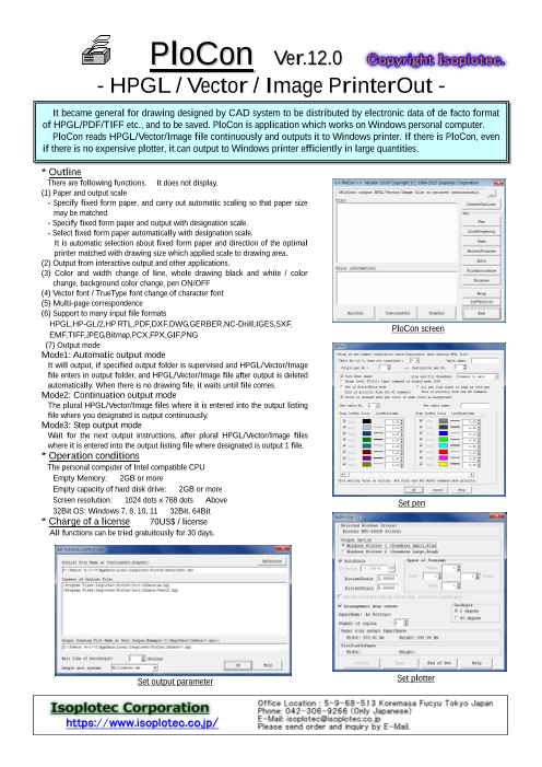English PloCon HPGL/Vector/Image PrinterOut