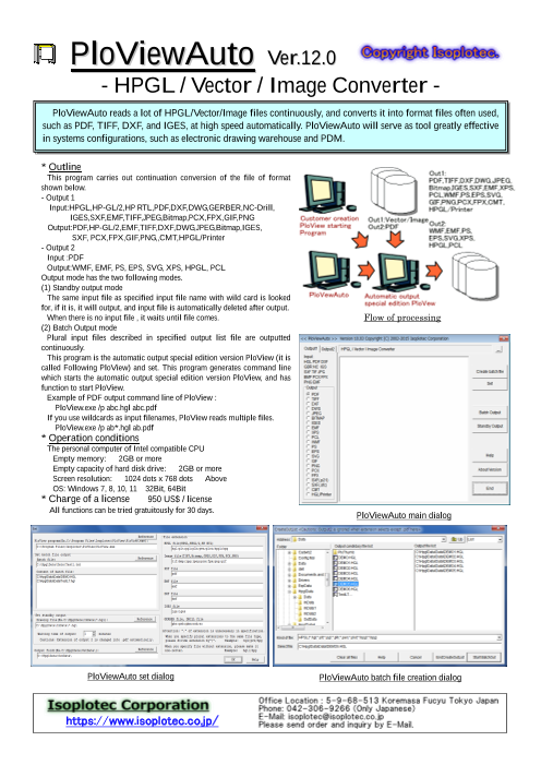 English PloViewAuto HPGL/Vector/Image File Converter