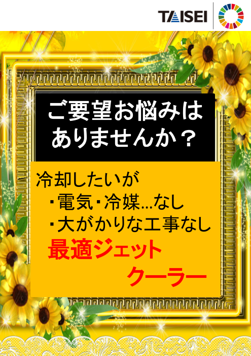 カタログの表紙