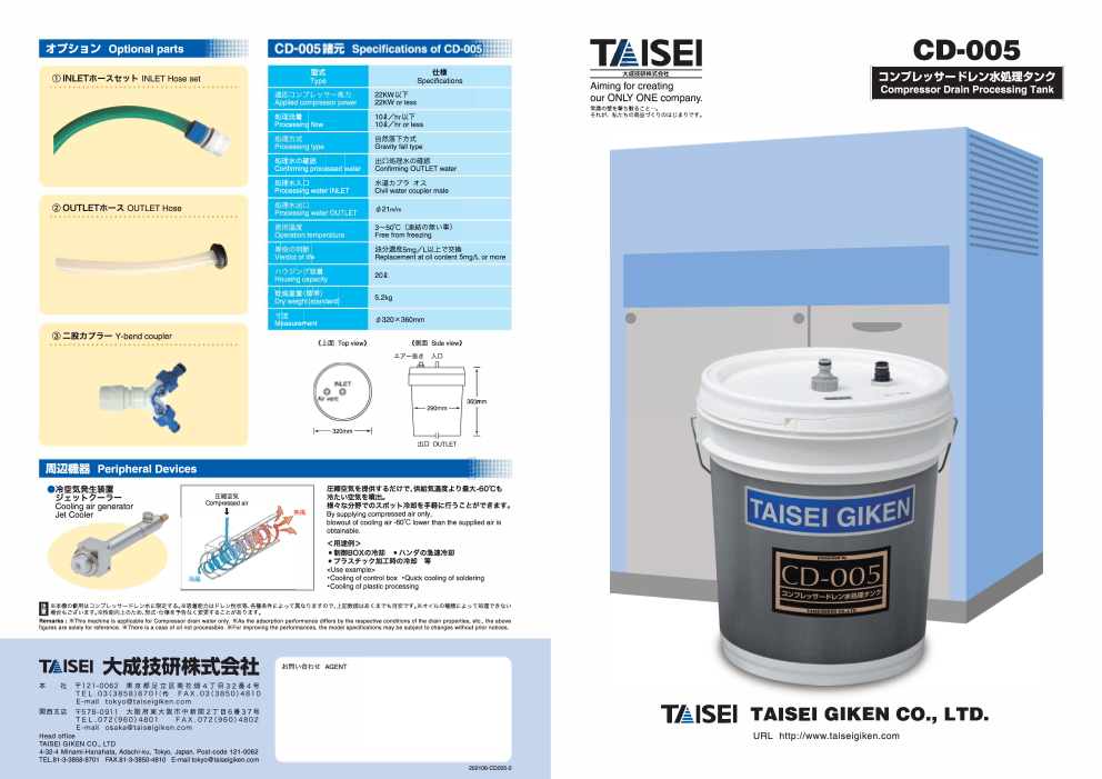 カタログの表紙