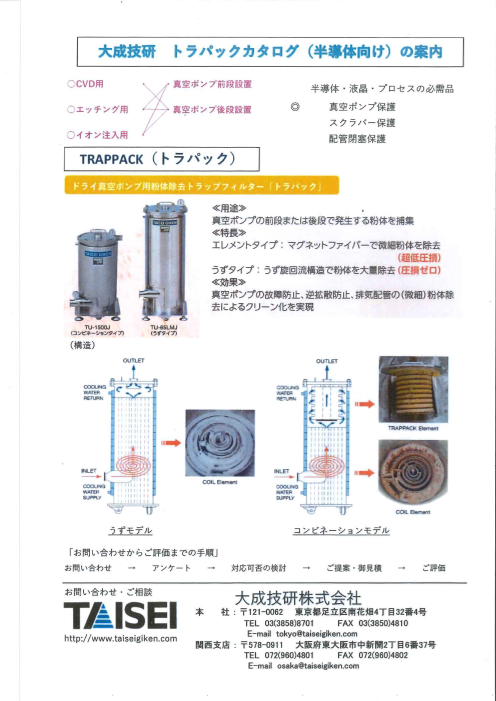 カタログの表紙