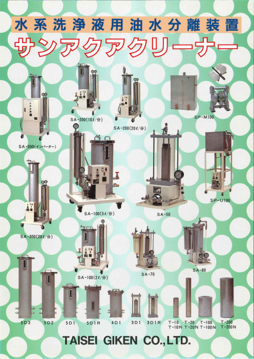 カタログの表紙