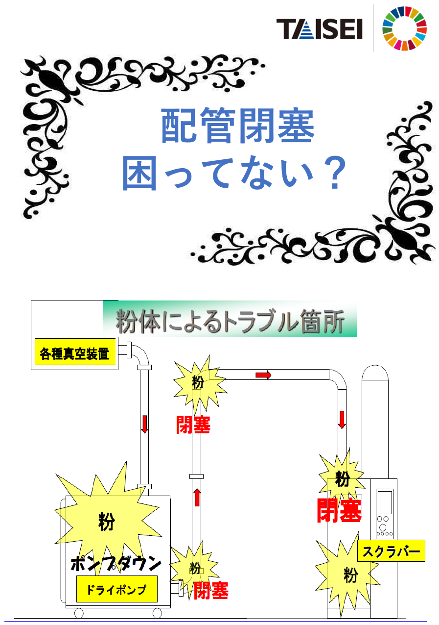 カタログの表紙