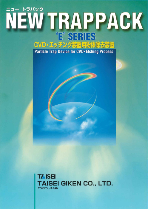 カタログの表紙