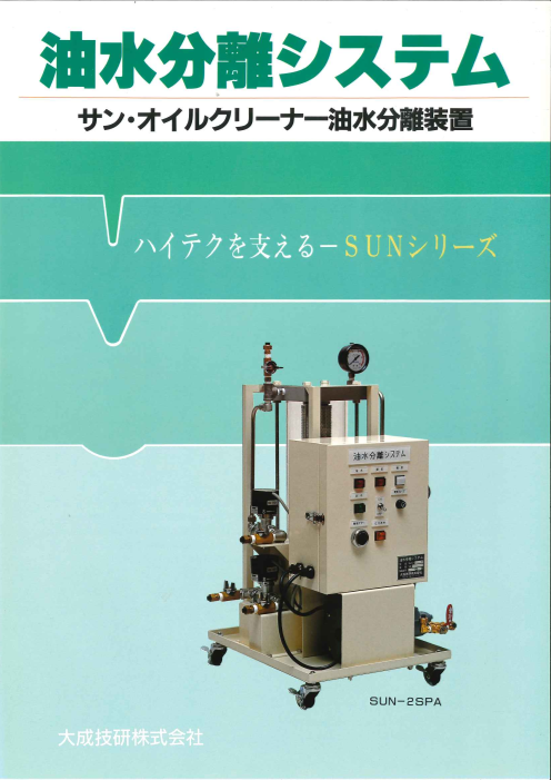 カタログの表紙
