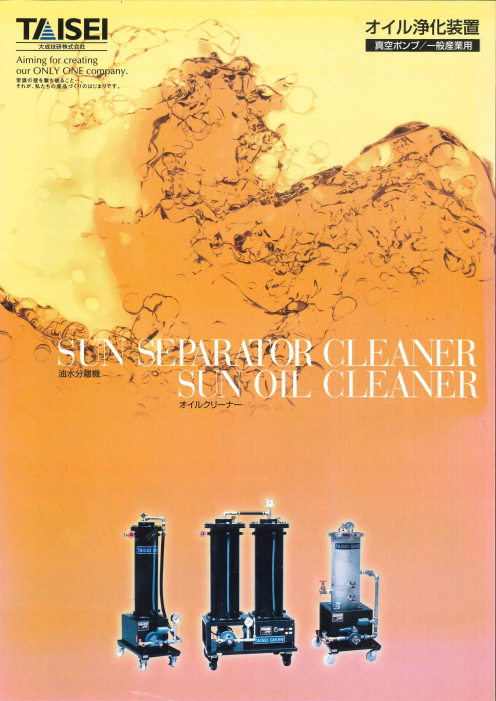 カタログの表紙