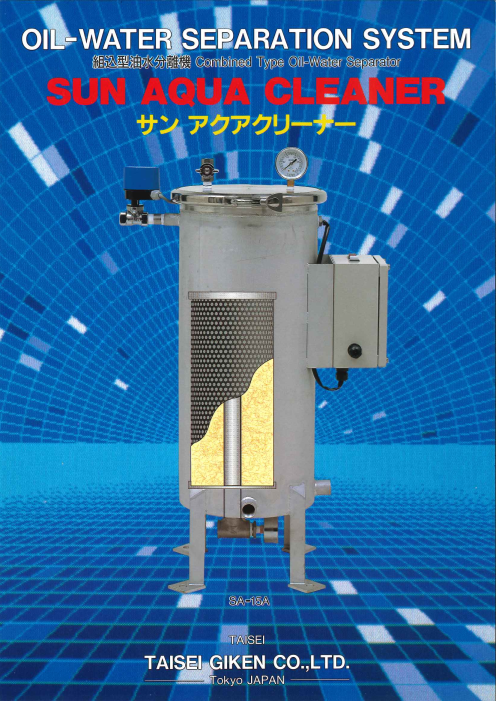 カタログの表紙