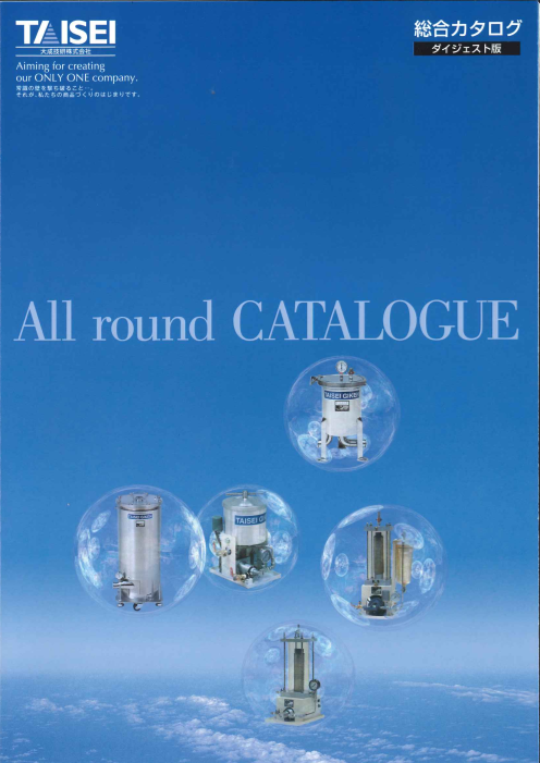 カタログの表紙