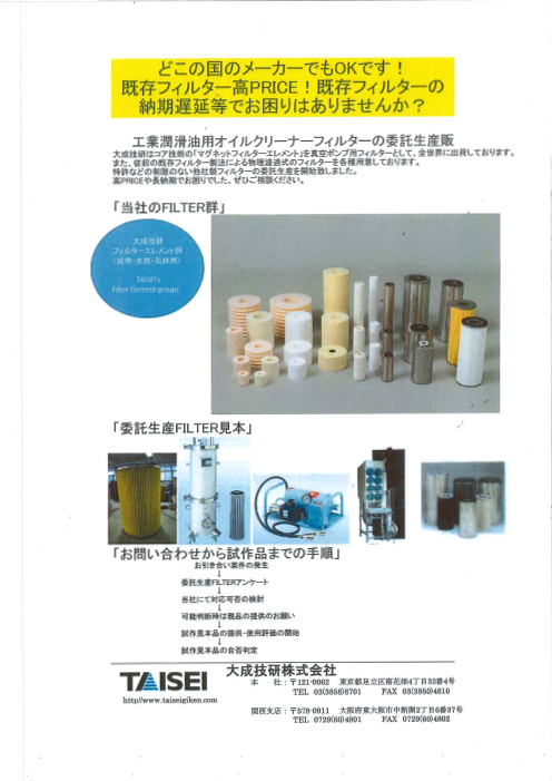 カタログの表紙