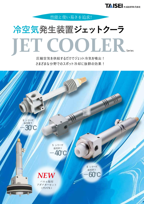 この企業の関連カタログの表紙