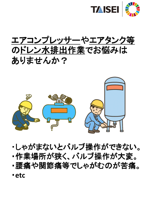この企業の関連カタログの表紙