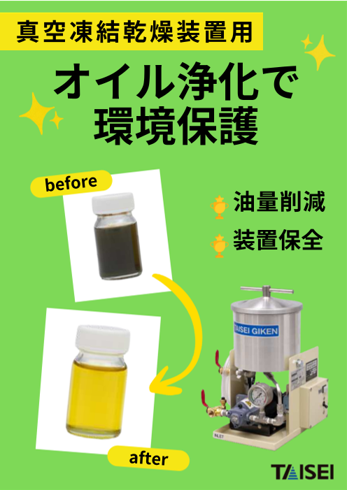 この企業の関連カタログの表紙