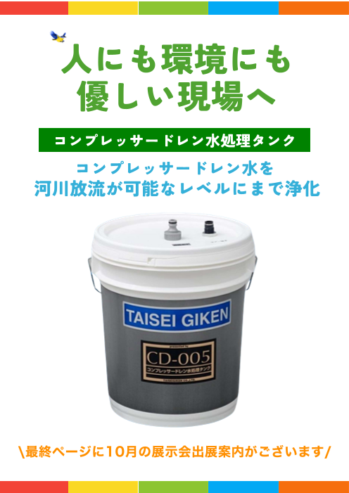 この企業の関連カタログの表紙