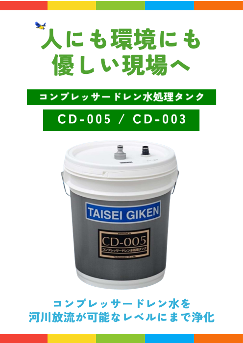 この企業の関連カタログの表紙