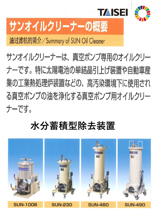 カタログの表紙