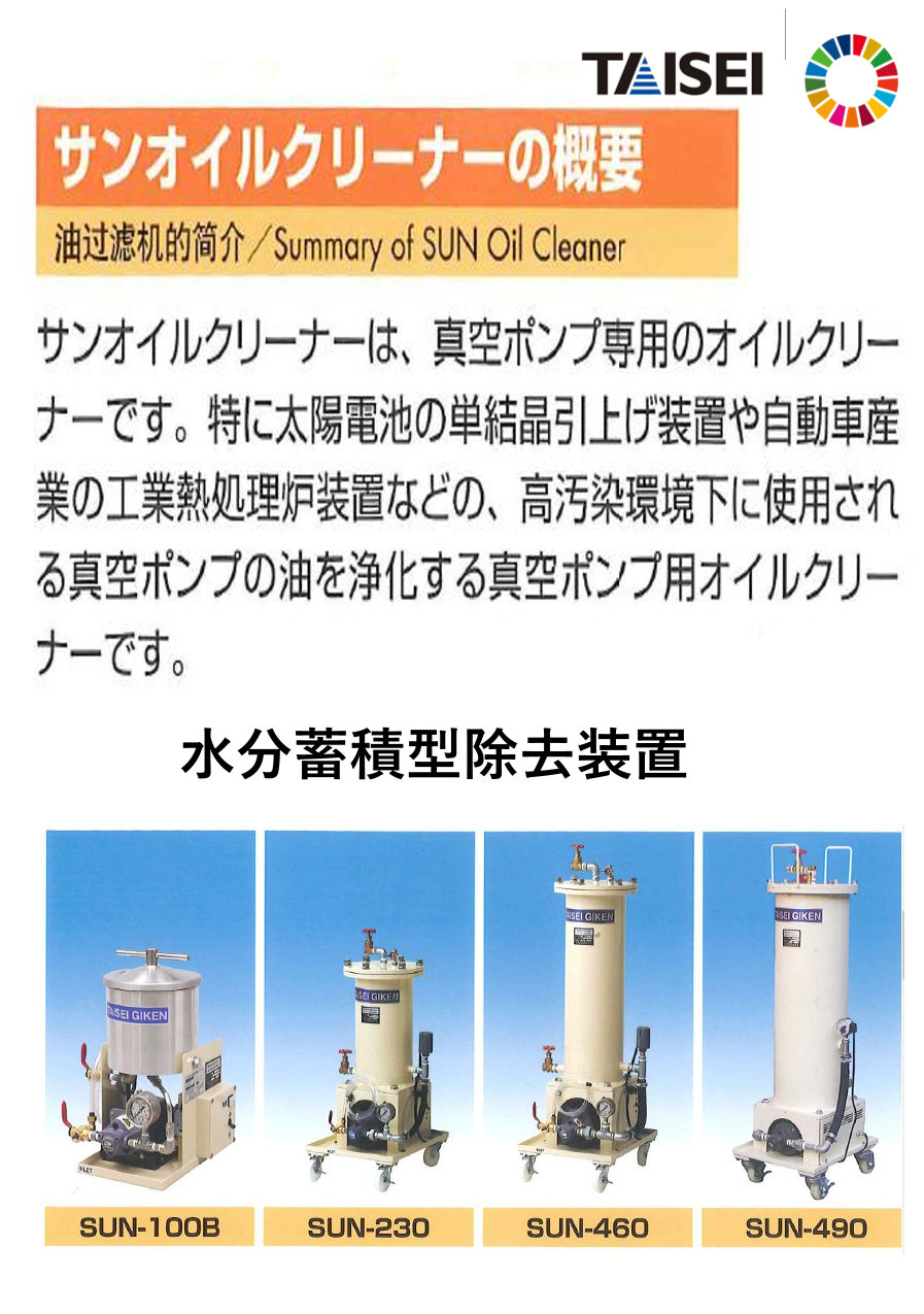 カタログの表紙