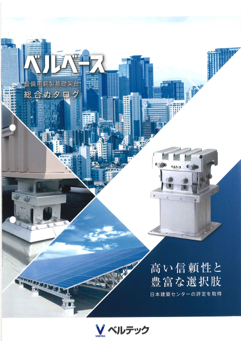 カタログの表紙