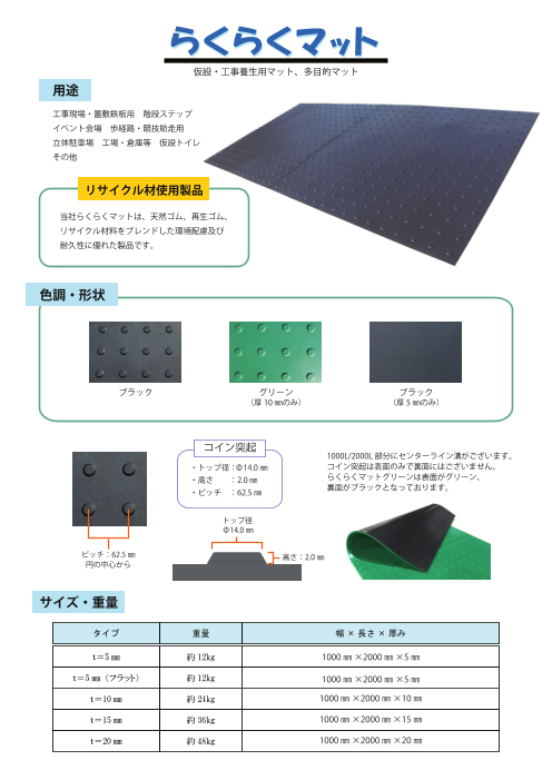 カタログの表紙
