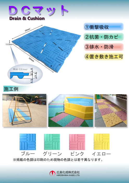 カタログの表紙