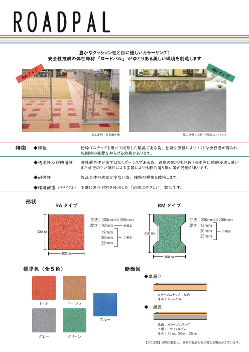 カタログの表紙