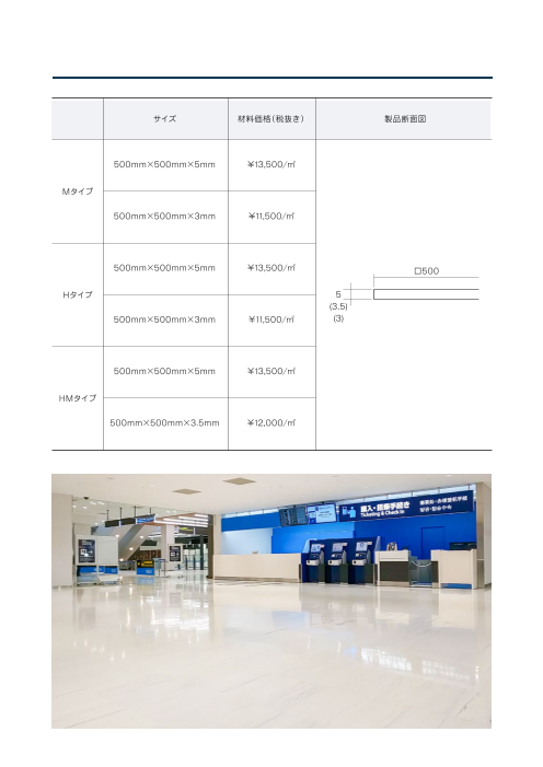 カタログの表紙