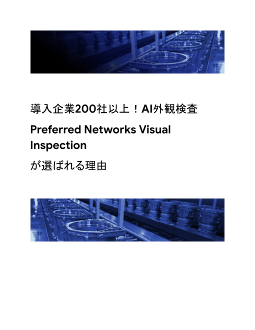 カタログの表紙