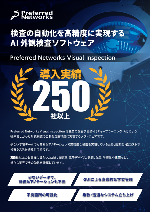 カタログの表紙