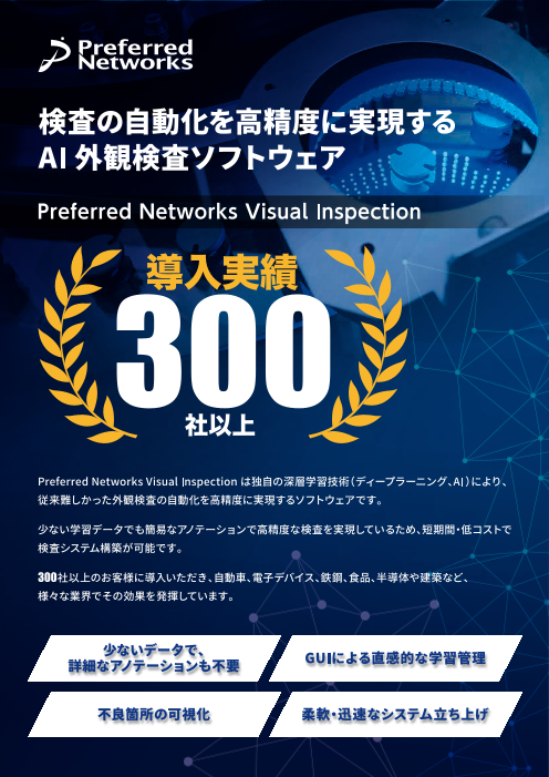 カタログの表紙