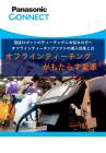 この企業の関連カタログの表紙