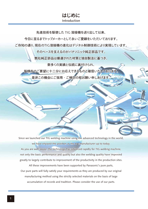 カタログの表紙