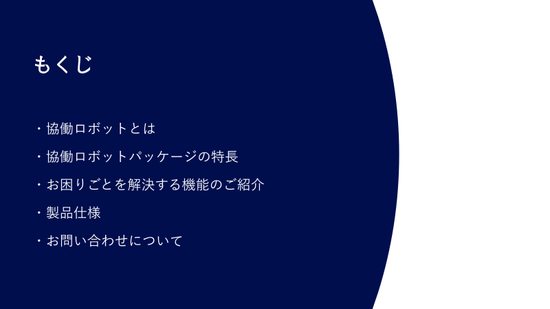 カタログの表紙