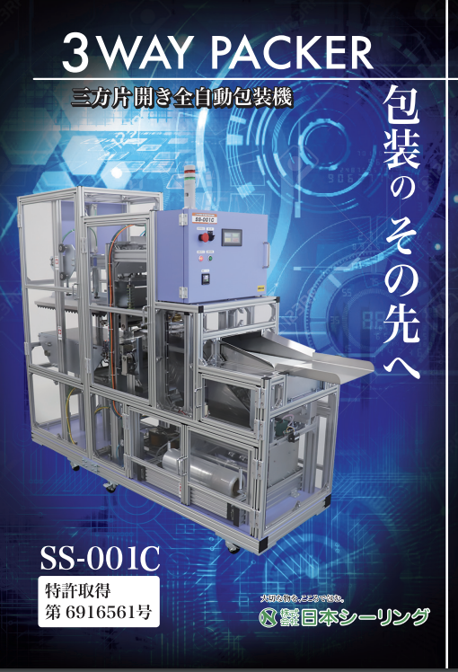 この企業の関連カタログの表紙