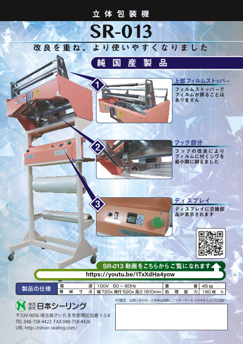 この企業の関連カタログの表紙