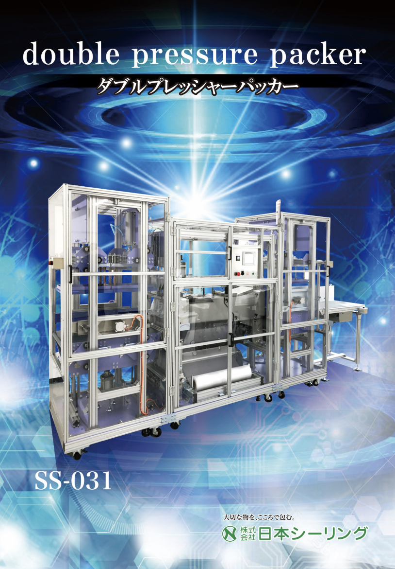 この企業の関連カタログの表紙