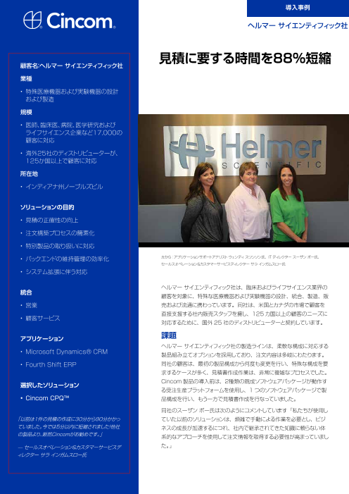 この企業の関連カタログの表紙