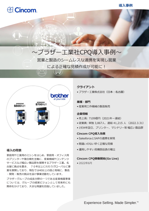 この企業の関連カタログの表紙