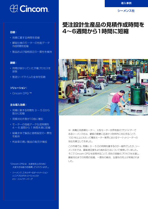 この企業の関連カタログの表紙