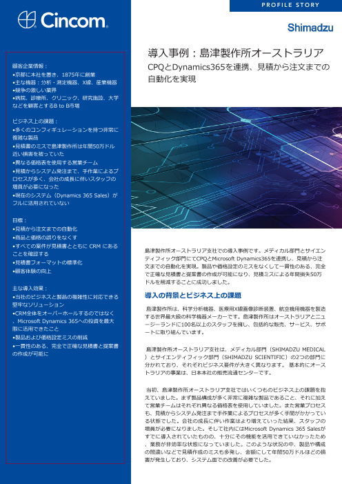 この企業の関連カタログの表紙