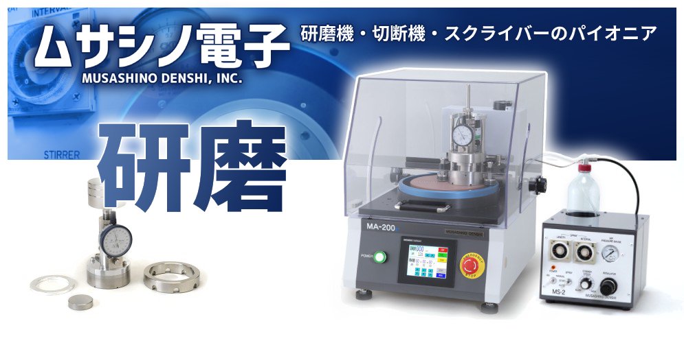 ムサシノ電子株式会社