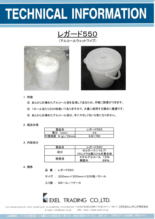 この企業の関連カタログの表紙