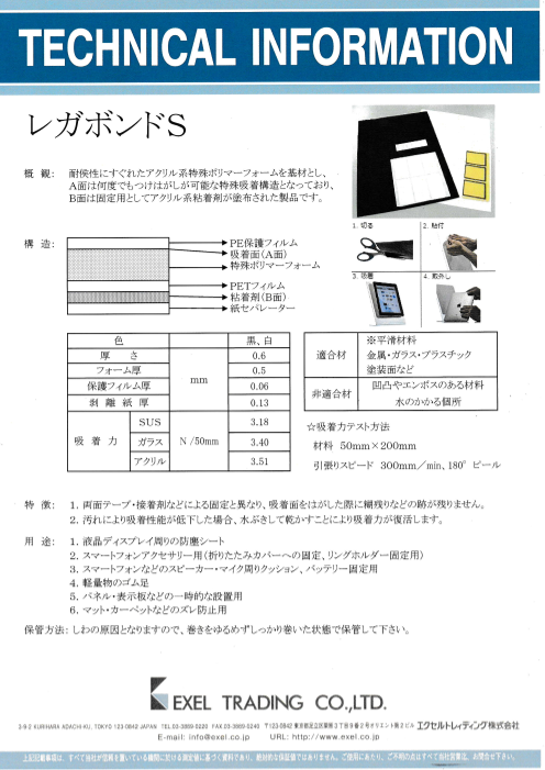 カタログの表紙